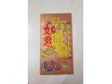 Packet of 6 Long Chinese Lucky Red Envelopes - Bronze Scroll