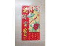 Packet of 6 Long Chinese Lucky Red Envelopes - Small Red Bird & Flowers